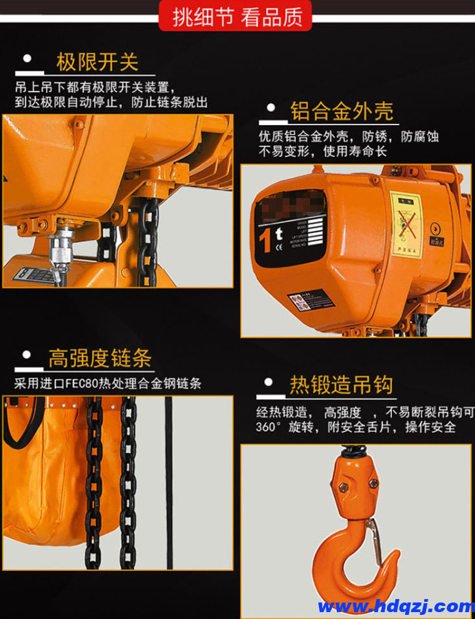 雙暢固定式環(huán)鏈電動葫蘆，掛鉤式電動葫蘆